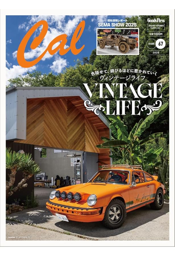 Cal[キャル]#66 グッズプレス増刊2025年11月号 | GoodsPress編集部 |本